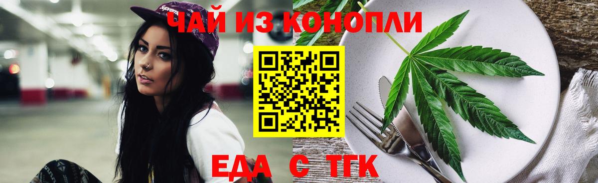 Canna-Cookies марихуана  Вход с VPN  Янаул 