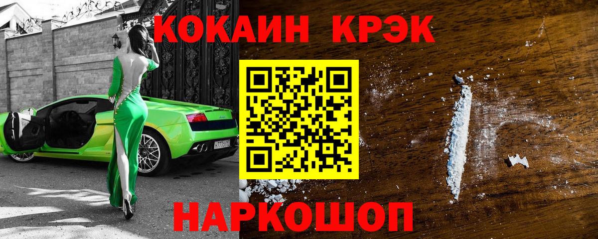Кокаин Перу Янаул