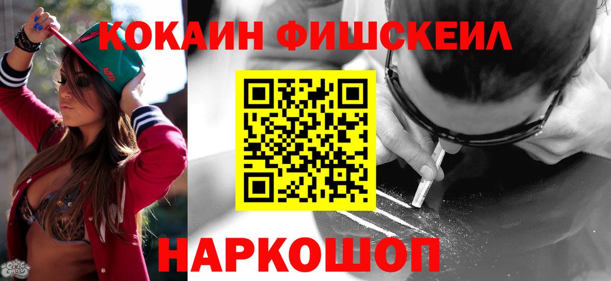 Кокаин VHQ  Вход с VPN  Cocaine  Янаул 
