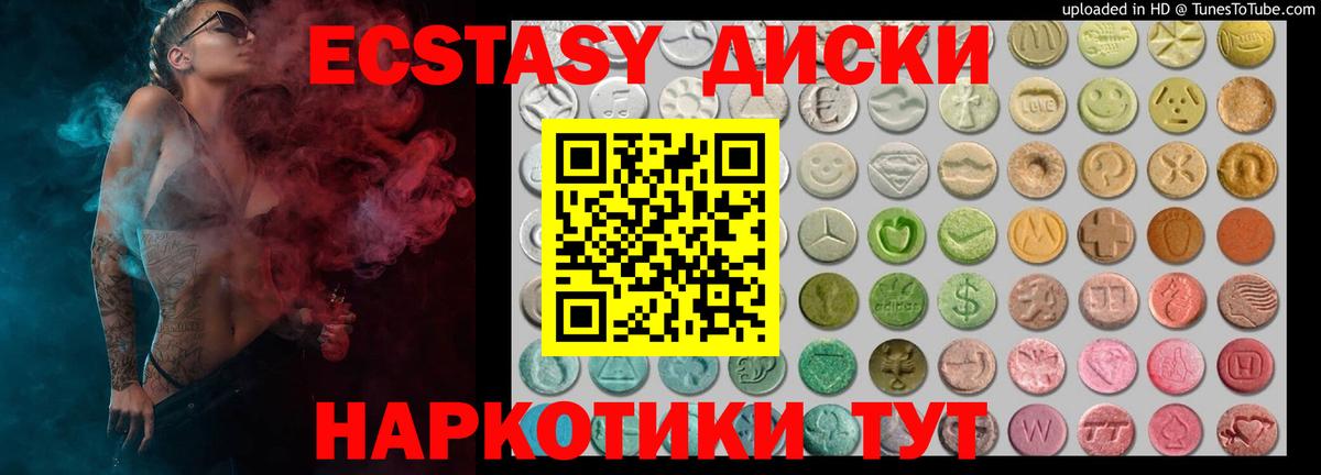 Ecstasy 300 mg Янаул