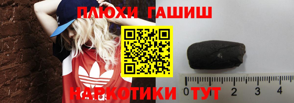 Янаул  ГАШИШ убойный  Гашиш убойный  ГАШ  Вход с VPN 