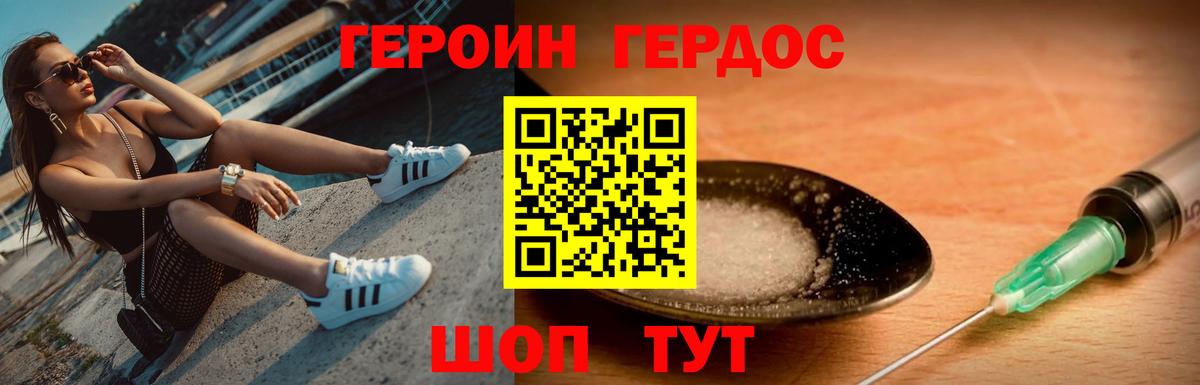 ГЕРОИН белый  ГЕРОИН  Янаул  Вход с VPN 