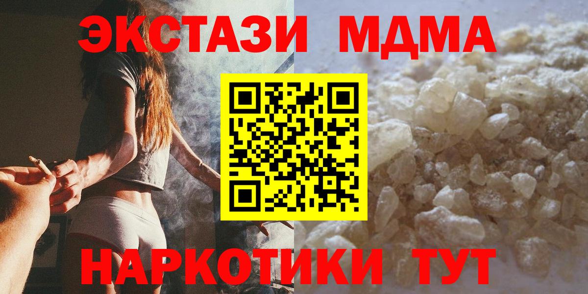 МДМА crystal Янаул