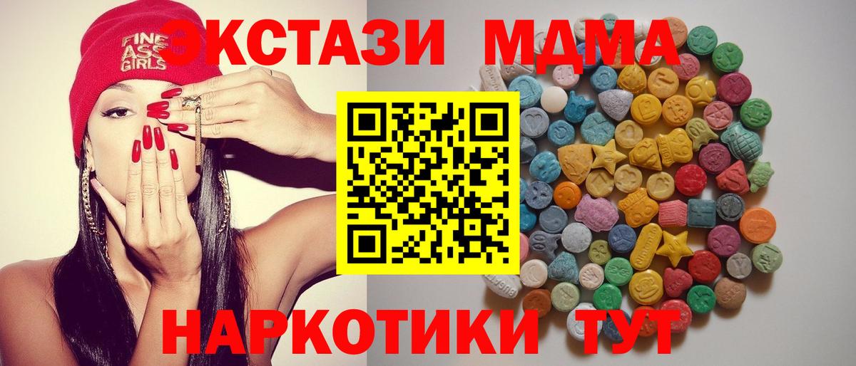 МДМА Molly  Вход с VPN  Янаул  MDMA  МДМА crystal 