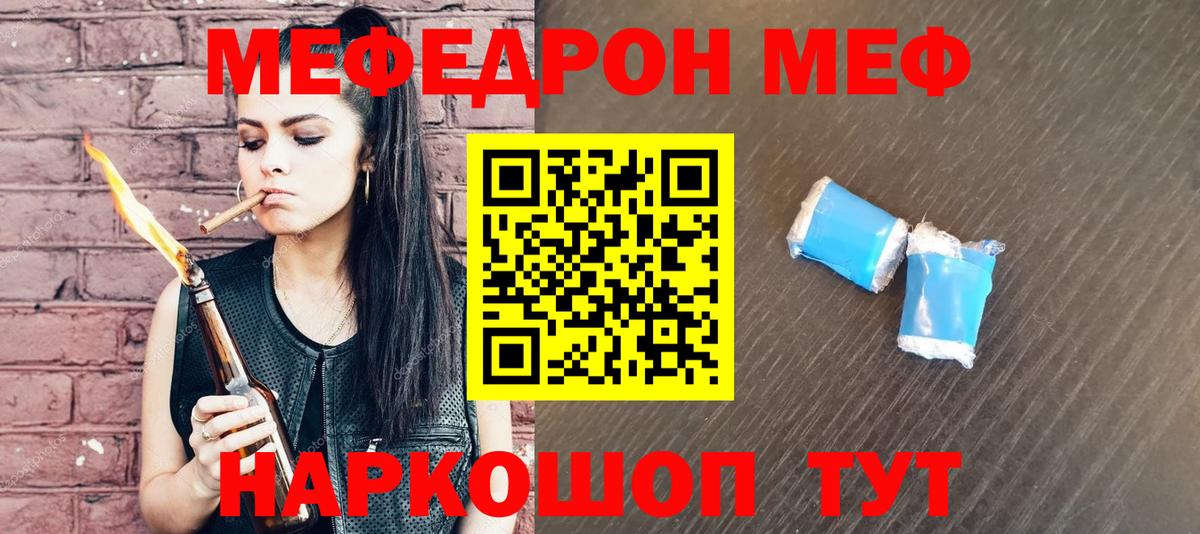 Мефедрон 4 MMC  ОМГ ОМГ как войти  Мефедрон  Янаул  Вход с VPN  Мефедрон  МЯУ-МЯУ мука 