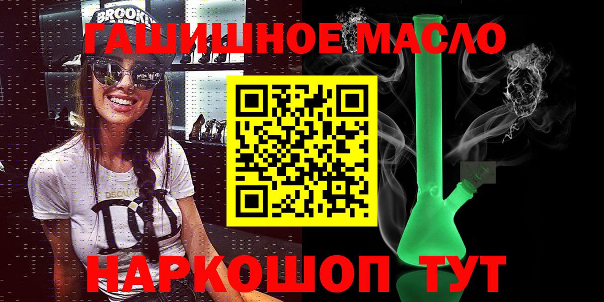 ТГК жижа Янаул
