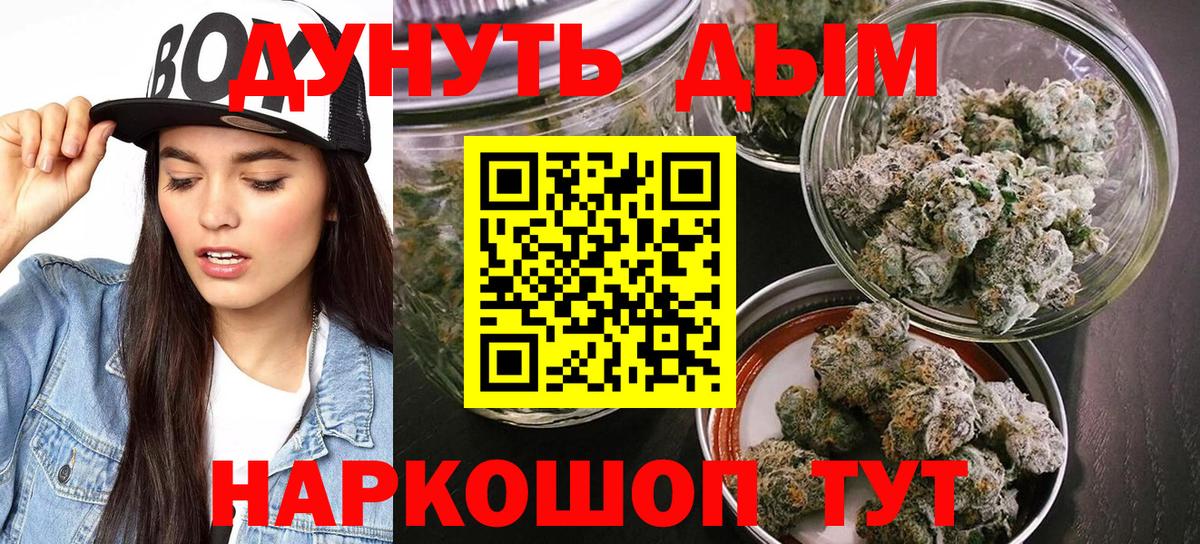 Янаул  Шишки марихуана AK-47  Шишки марихуана марихуана  Вход с VPN 